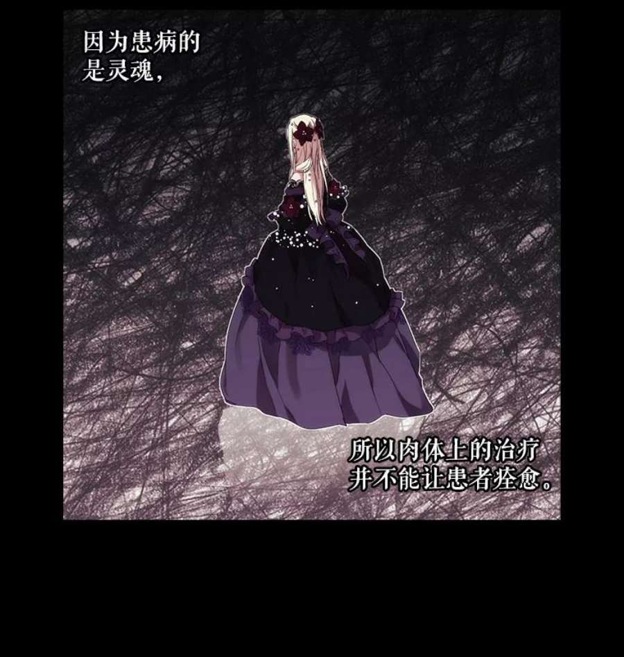 当恶女恋爱时4.拉斐尔利斯症