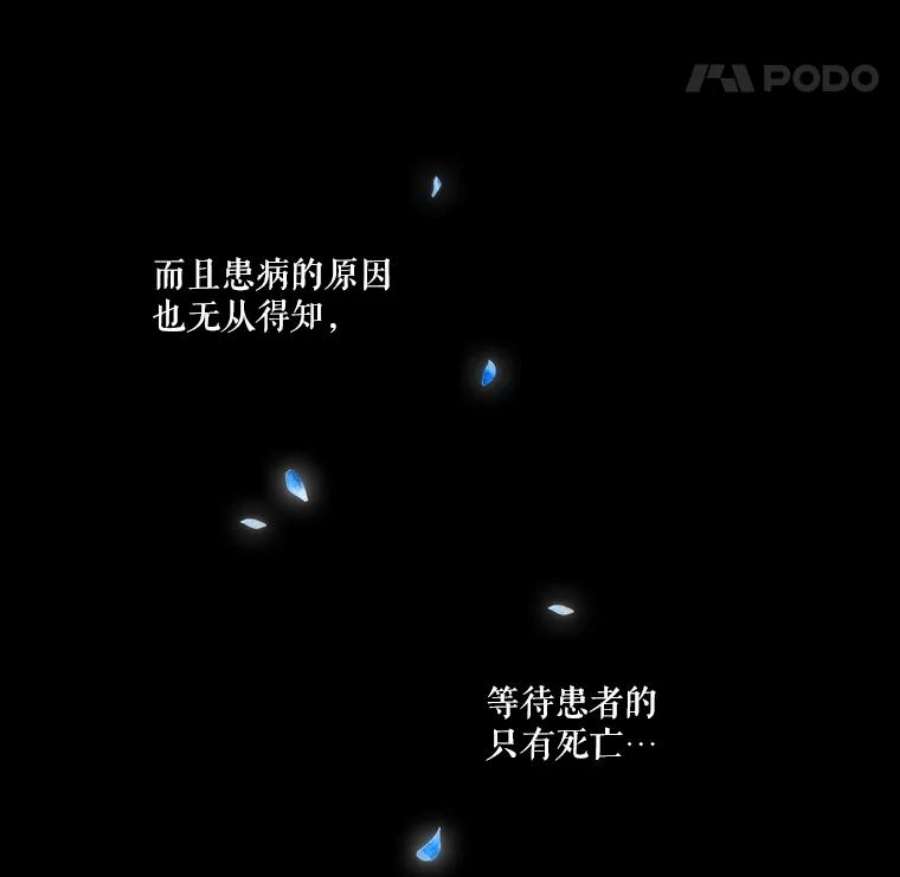 当恶女恋爱时4.拉斐尔利斯症