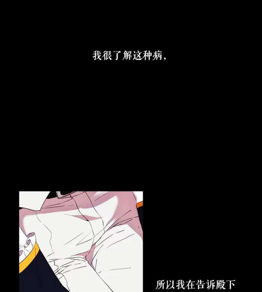 当恶女恋爱时4.拉斐尔利斯症