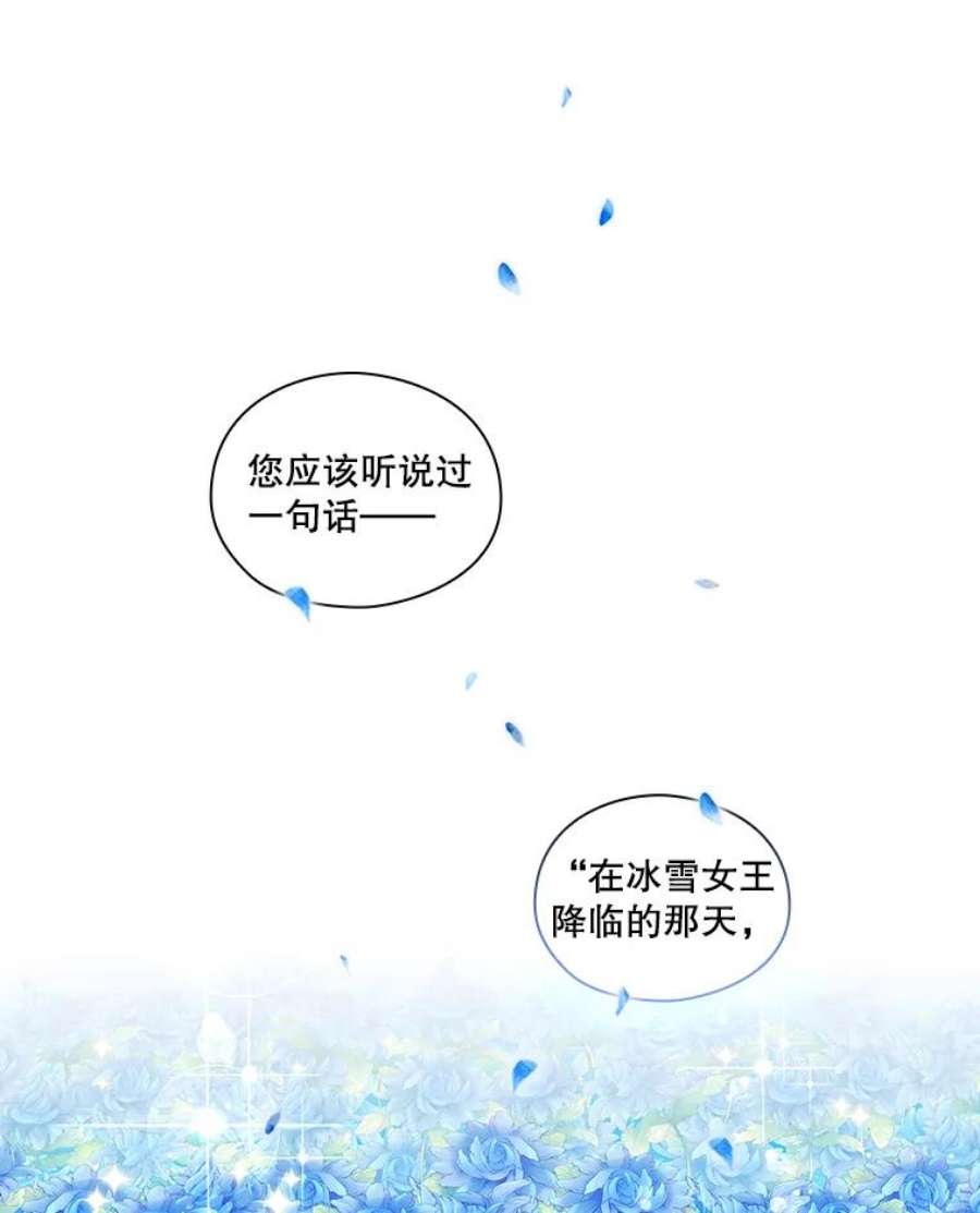 当恶女恋爱时4.拉斐尔利斯症