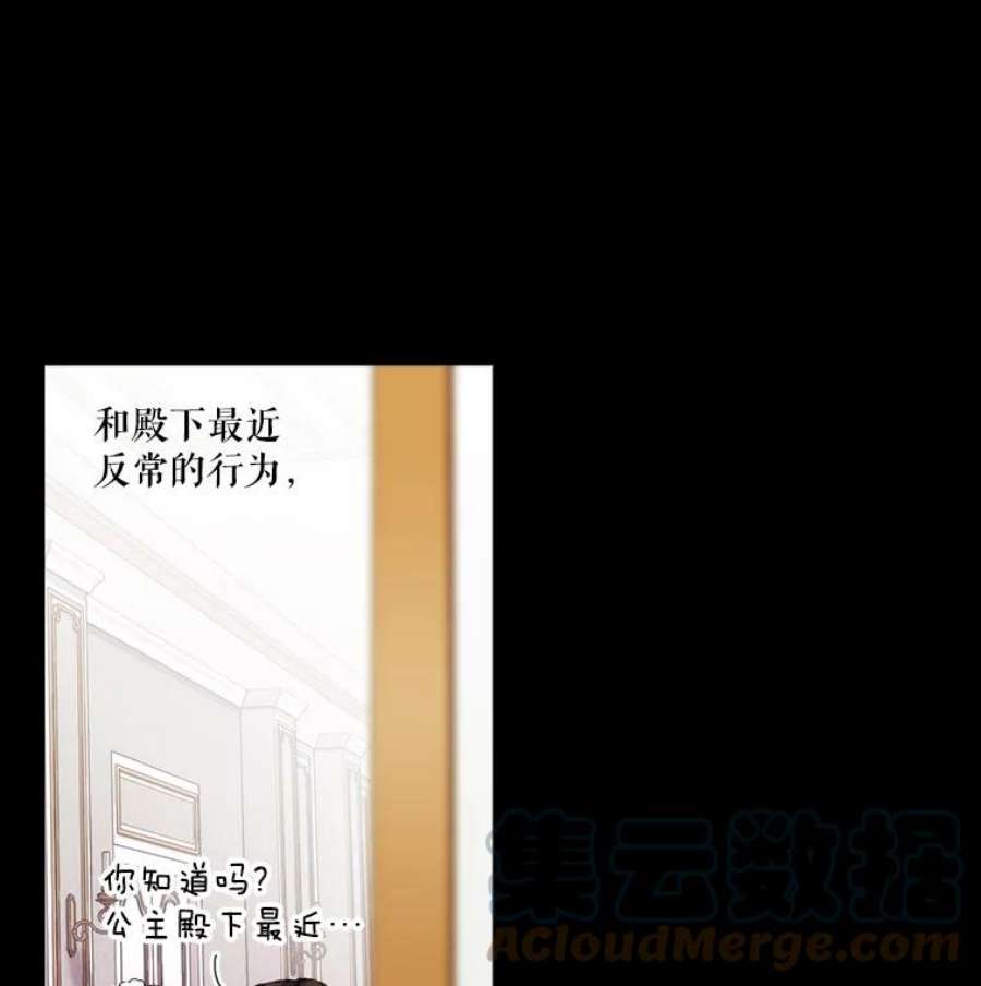 当恶女恋爱时4.拉斐尔利斯症