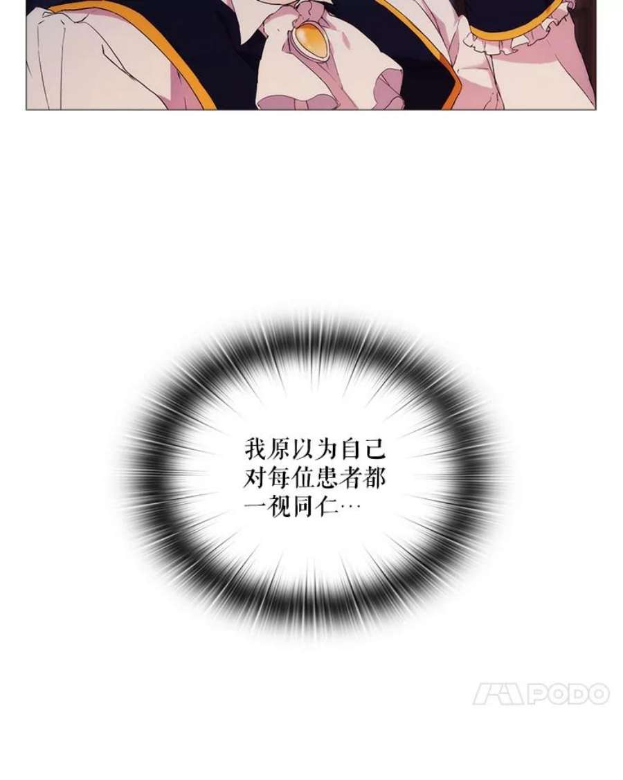 当恶女恋爱时4.拉斐尔利斯症