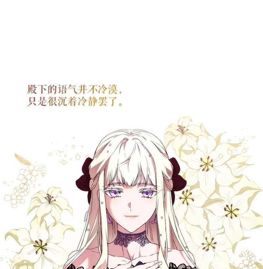 当恶女恋爱时4.拉斐尔利斯症