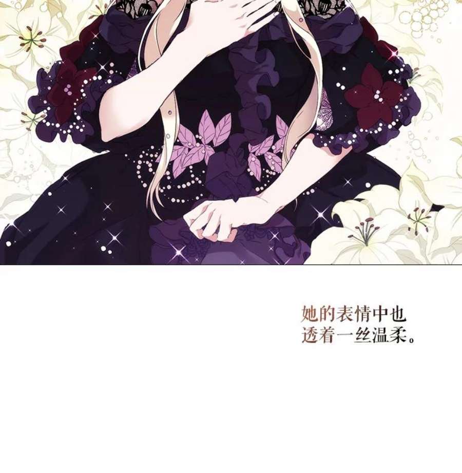 当恶女恋爱时4.拉斐尔利斯症