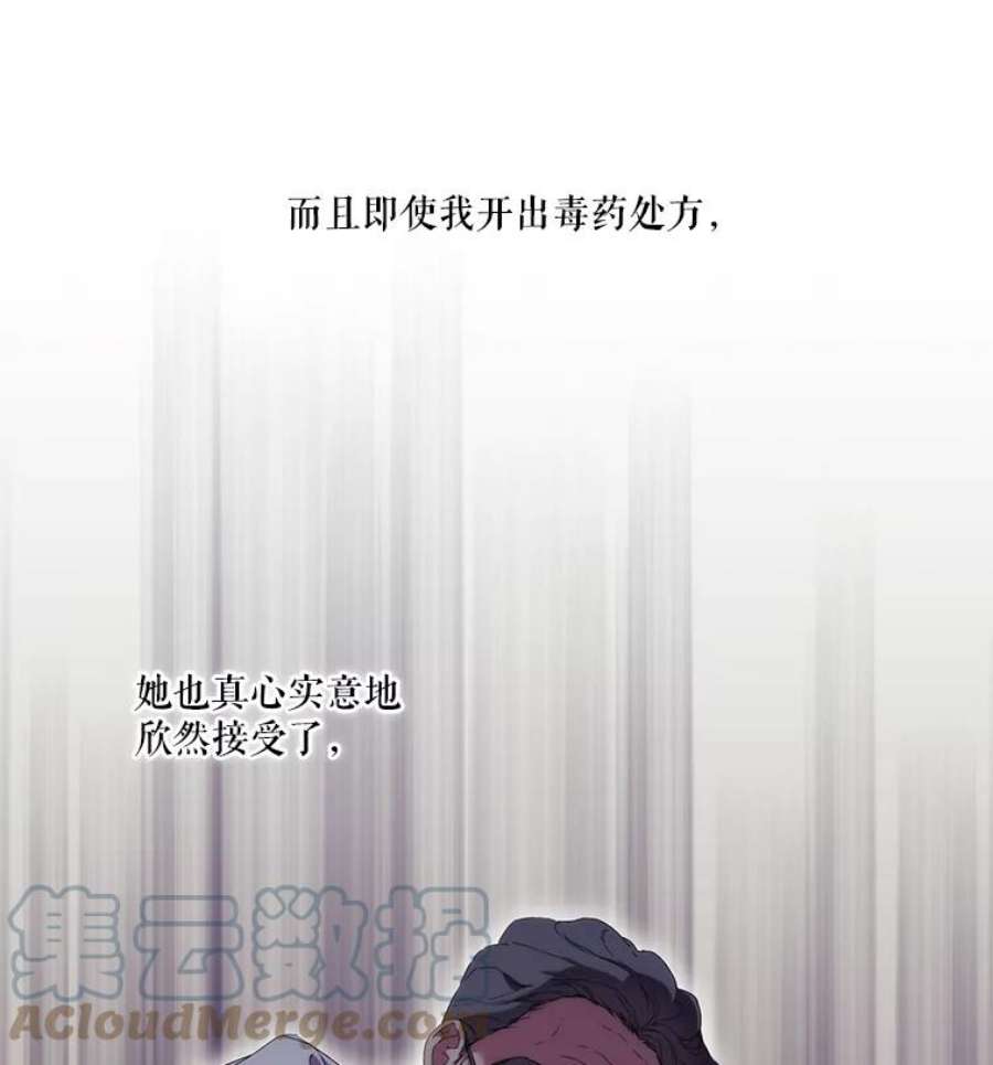 当恶女恋爱时4.拉斐尔利斯症