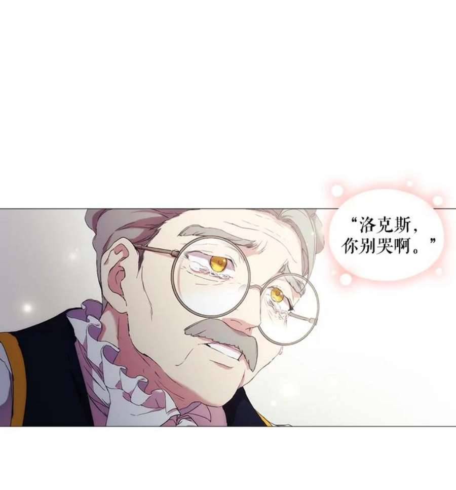 当恶女恋爱时4.拉斐尔利斯症