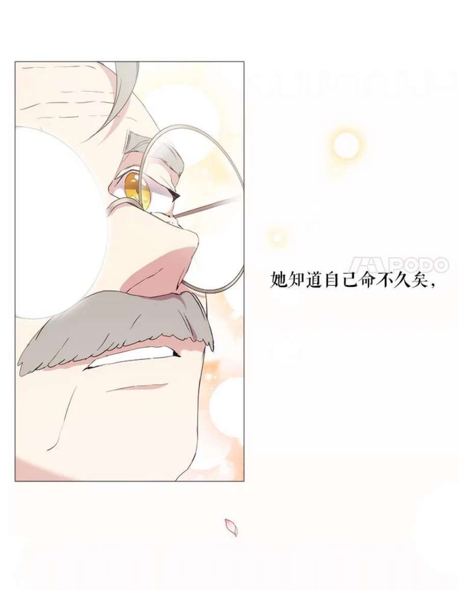 当恶女恋爱时4.拉斐尔利斯症
