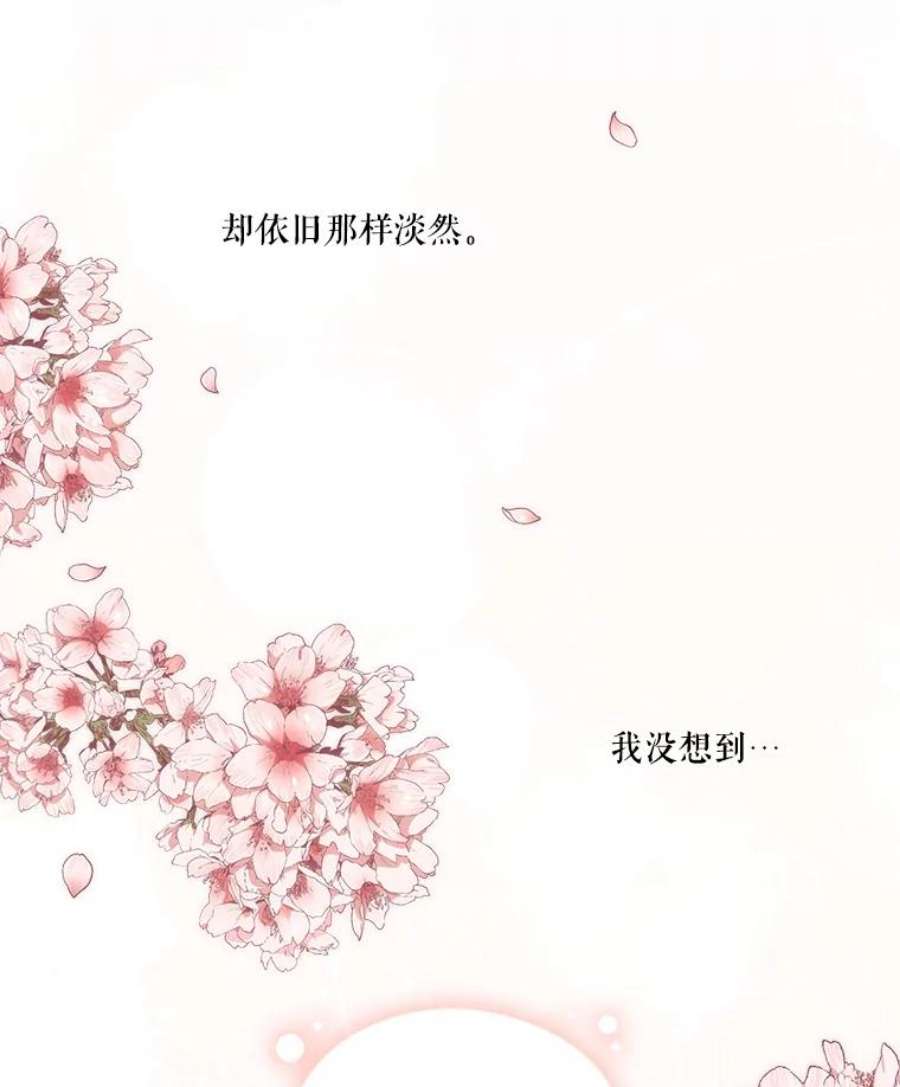 当恶女恋爱时4.拉斐尔利斯症