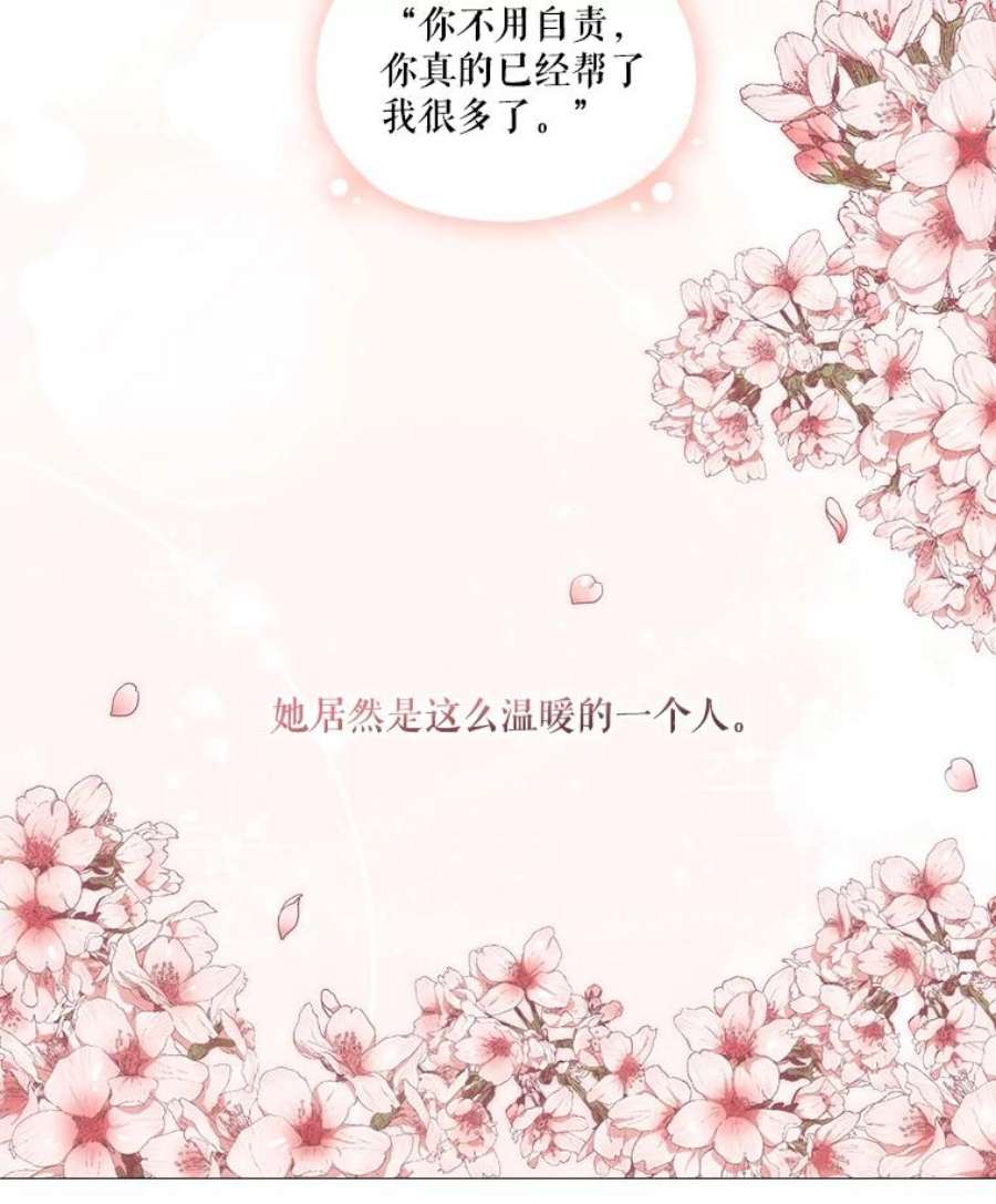 当恶女恋爱时4.拉斐尔利斯症