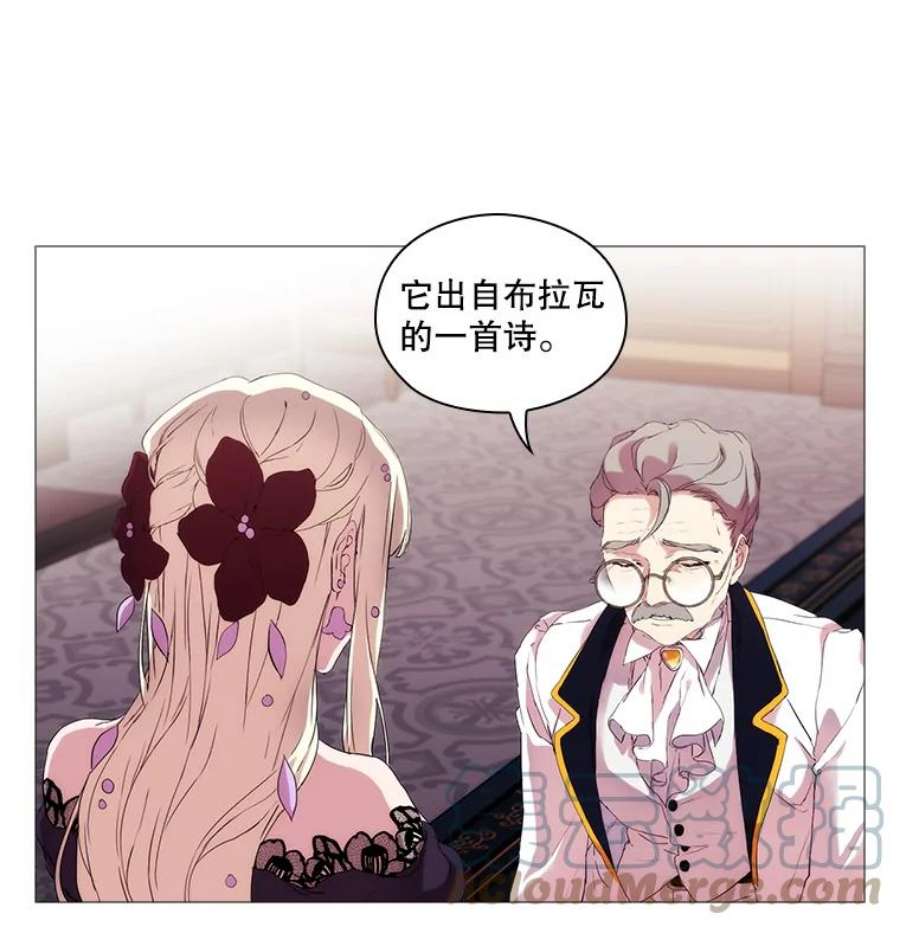 当恶女恋爱时4.拉斐尔利斯症
