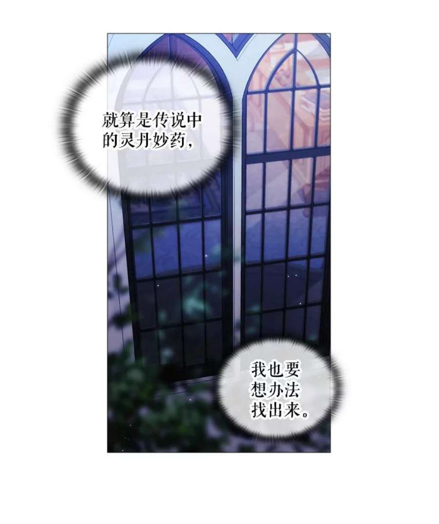当恶女恋爱时4.拉斐尔利斯症