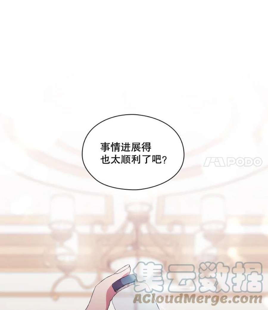 当恶女恋爱时4.拉斐尔利斯症