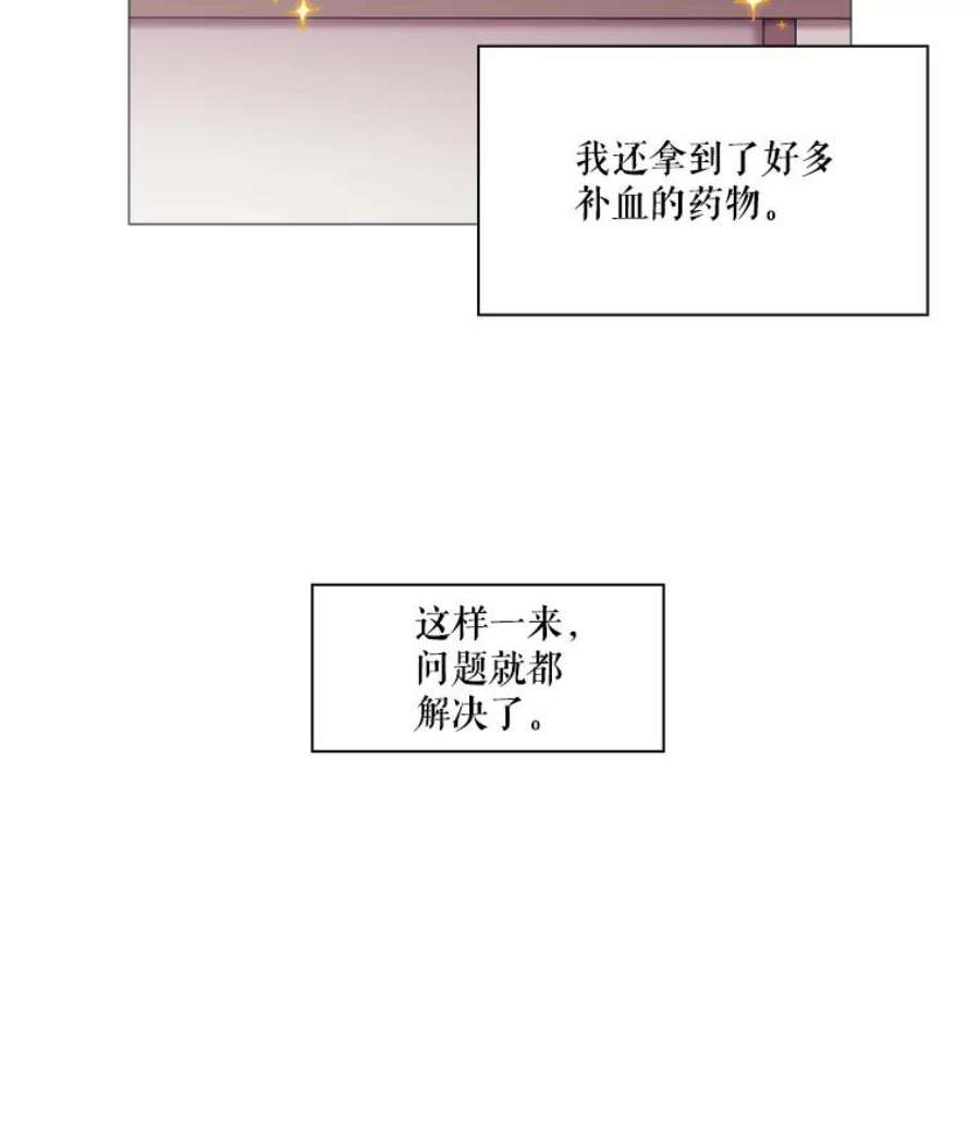 当恶女恋爱时4.拉斐尔利斯症