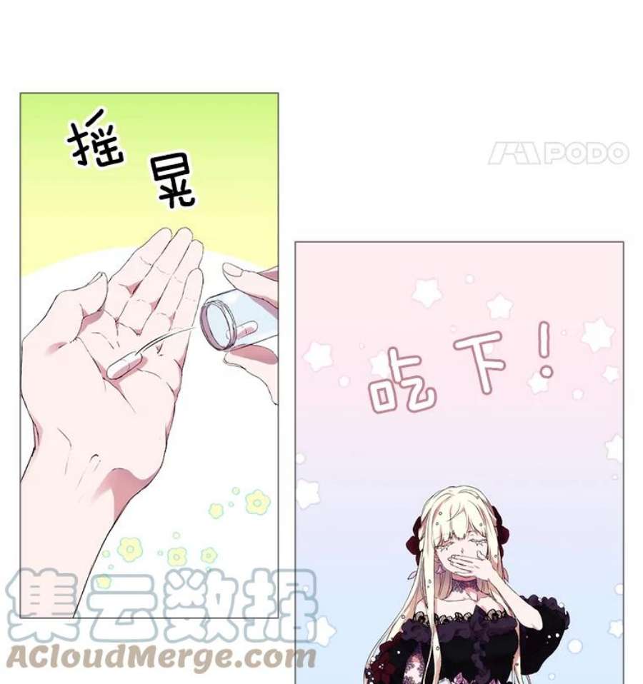 当恶女恋爱时4.拉斐尔利斯症