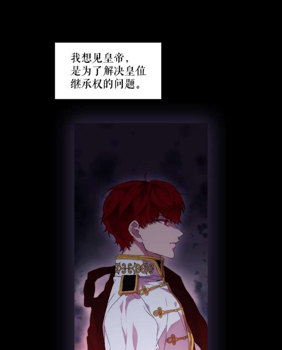 当恶女恋爱时4.拉斐尔利斯症