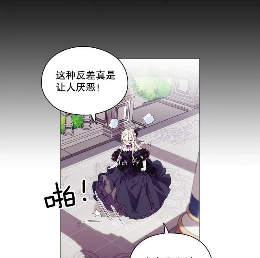 当恶女恋爱时4.拉斐尔利斯症