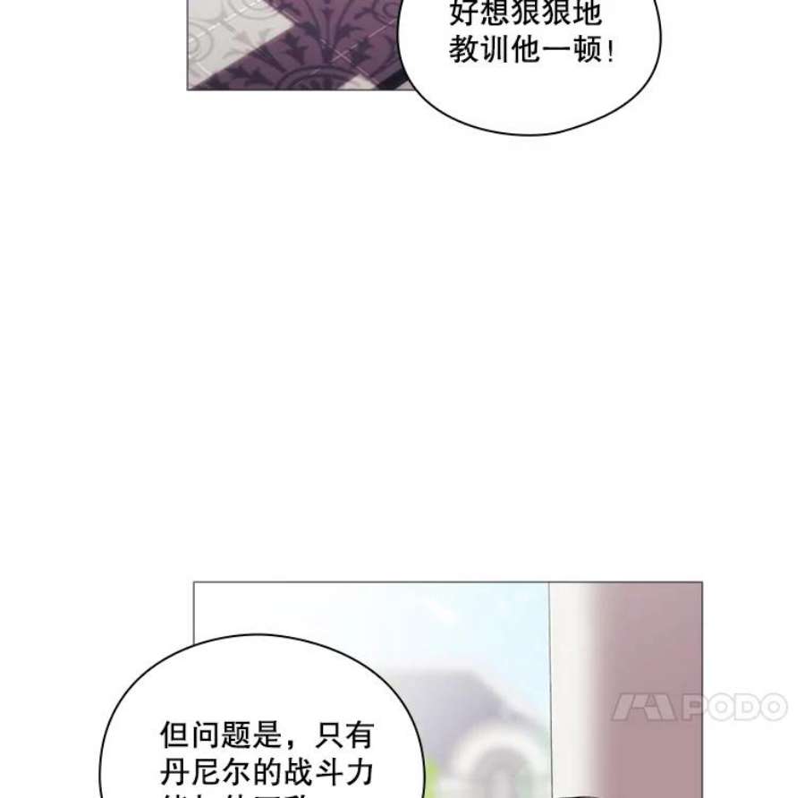 当恶女恋爱时4.拉斐尔利斯症