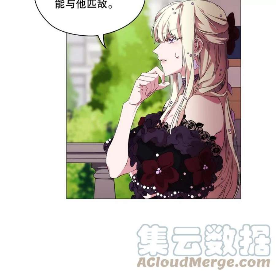 当恶女恋爱时4.拉斐尔利斯症