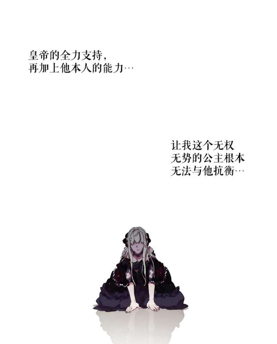 当恶女恋爱时4.拉斐尔利斯症