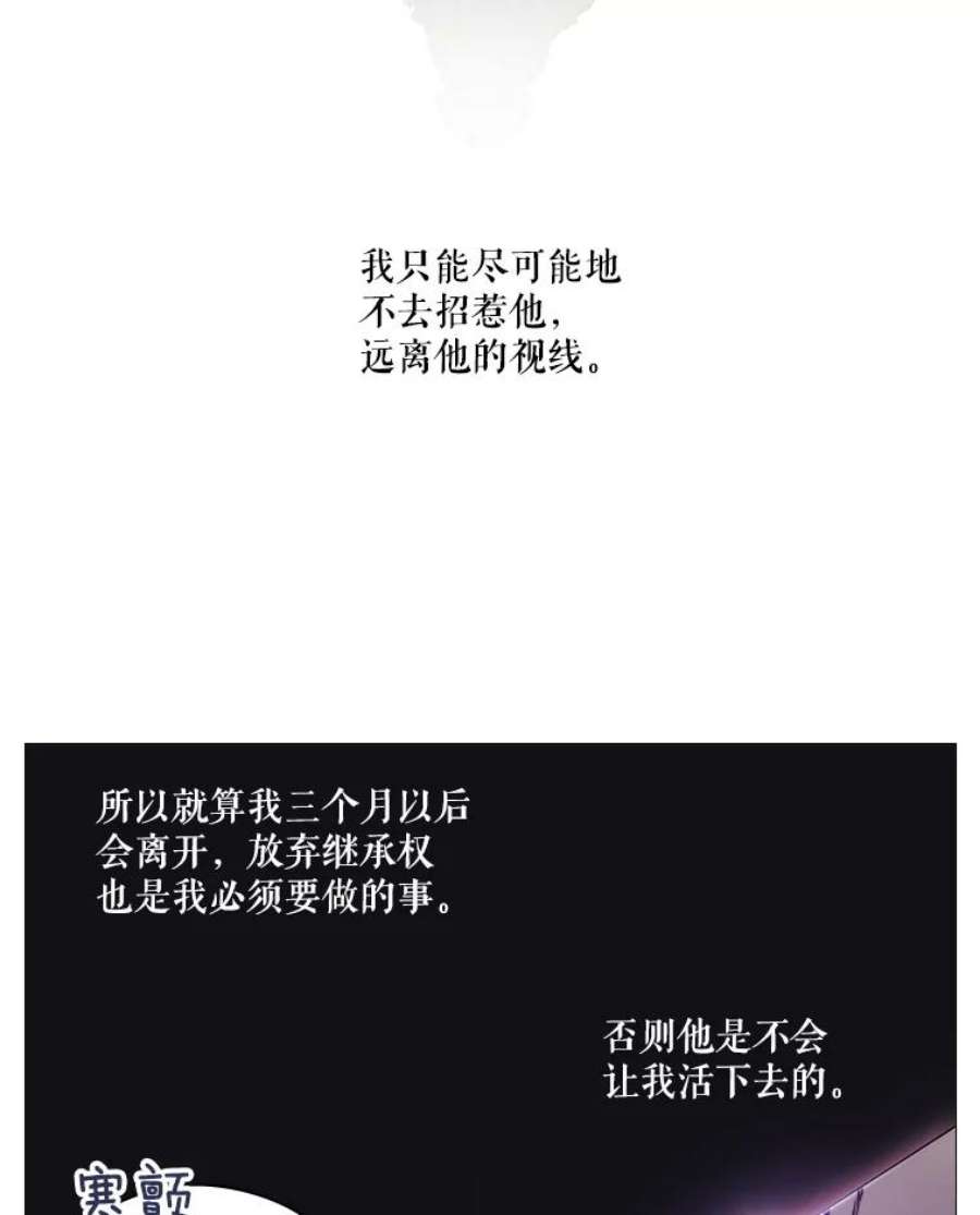 当恶女恋爱时4.拉斐尔利斯症