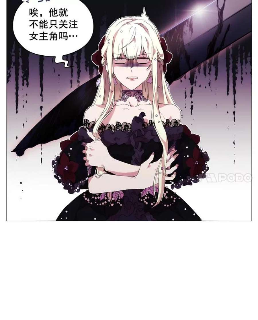 当恶女恋爱时4.拉斐尔利斯症