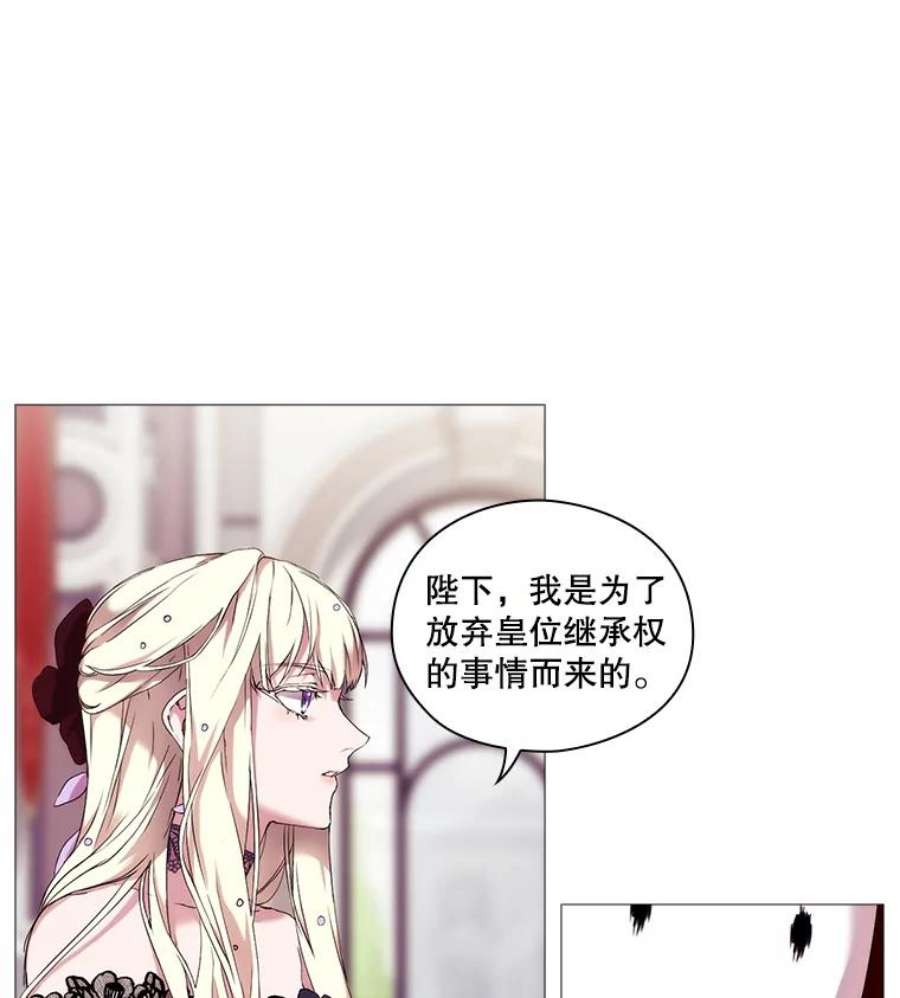 当恶女恋爱时5.国王与“公主”