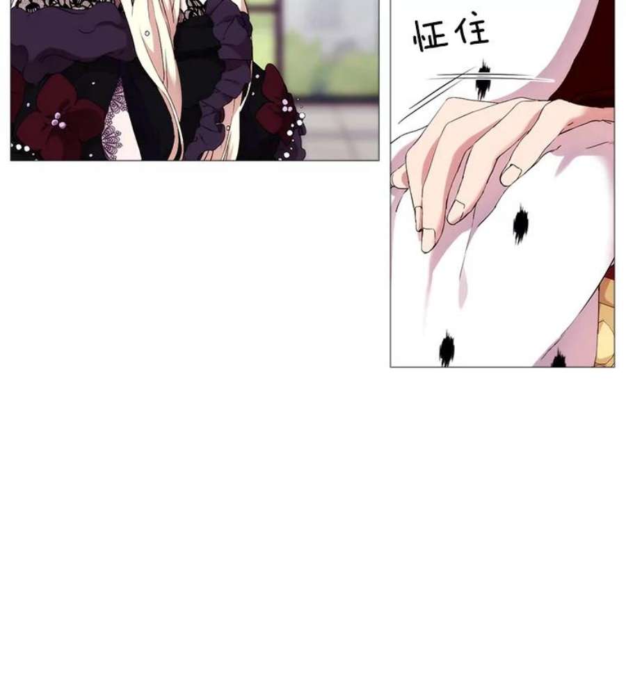 当恶女恋爱时5.国王与“公主”