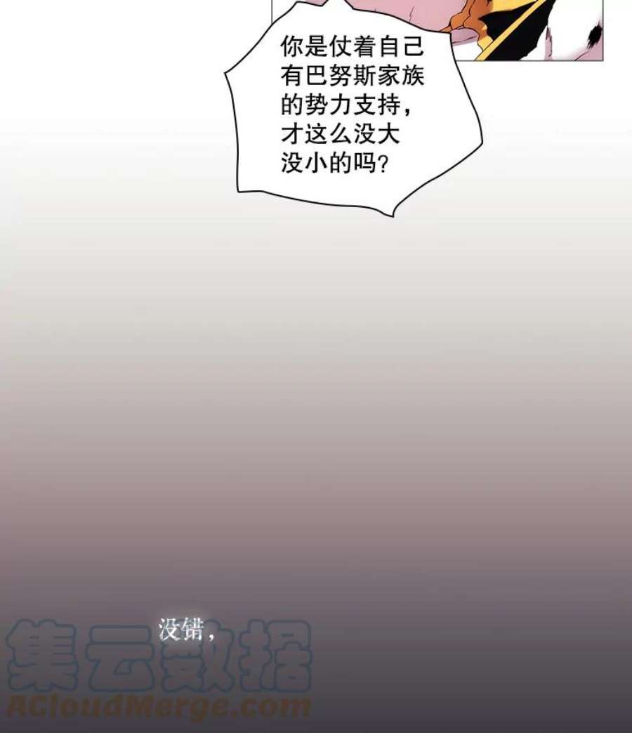 当恶女恋爱时5.国王与“公主”