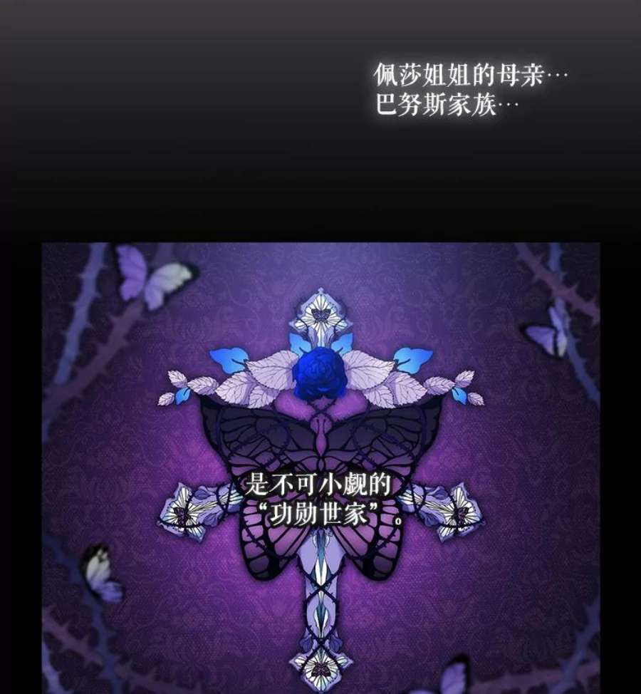 当恶女恋爱时5.国王与“公主”