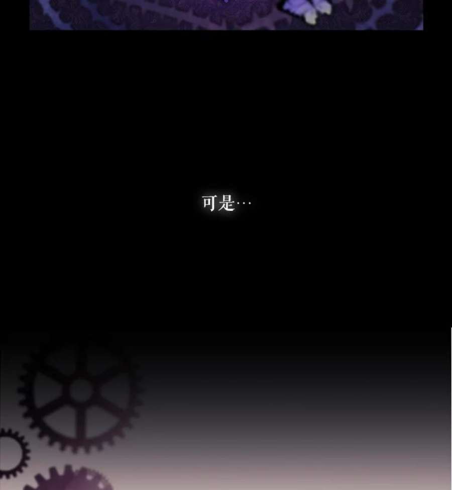 当恶女恋爱时5.国王与“公主”