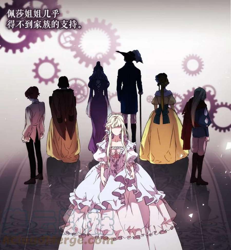 当恶女恋爱时5.国王与“公主”