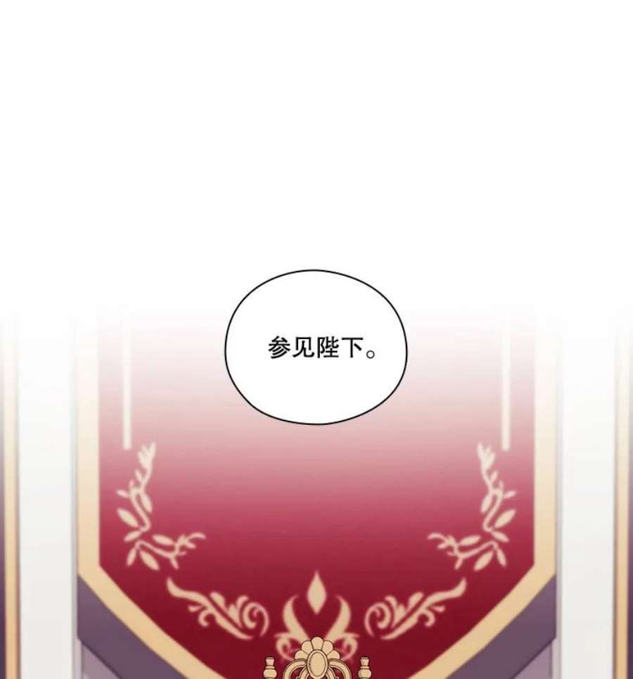 当恶女恋爱时5.国王与“公主”