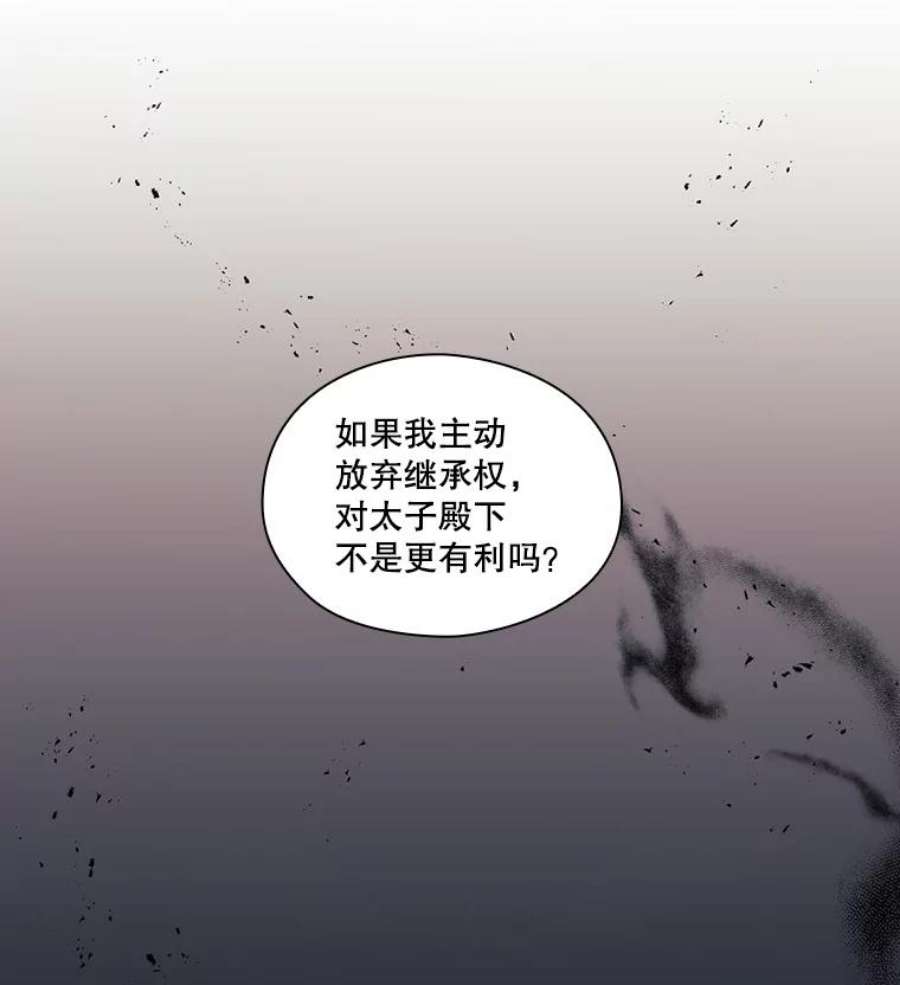 当恶女恋爱时5.国王与“公主”