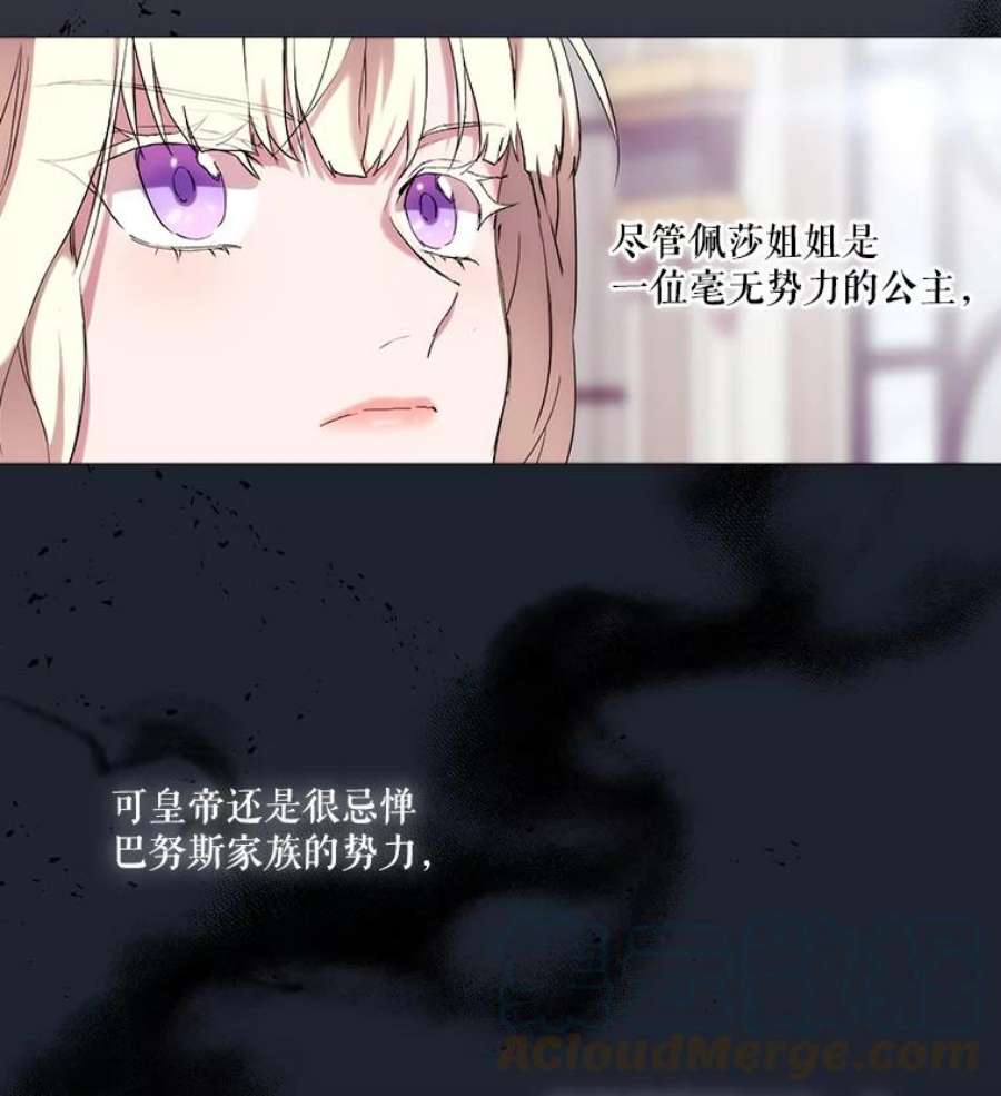 当恶女恋爱时5.国王与“公主”