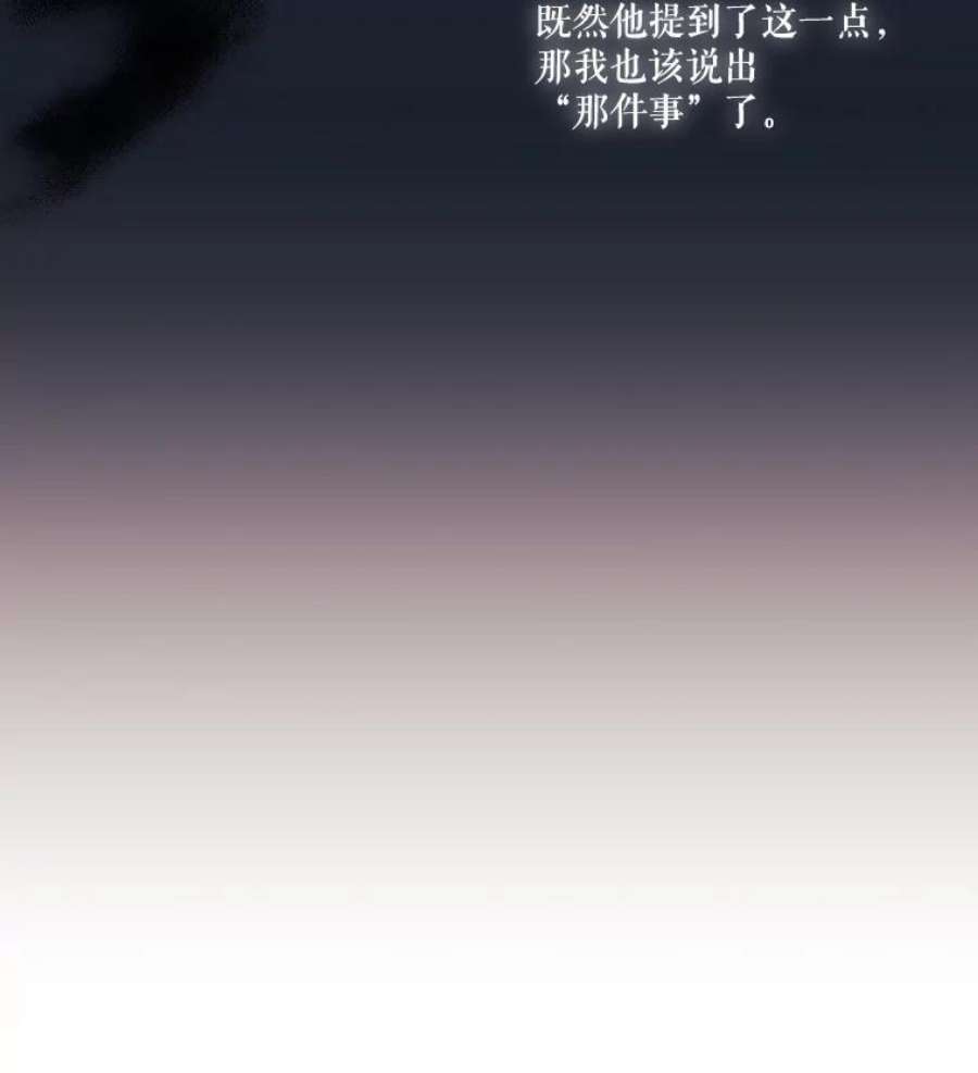 当恶女恋爱时5.国王与“公主”