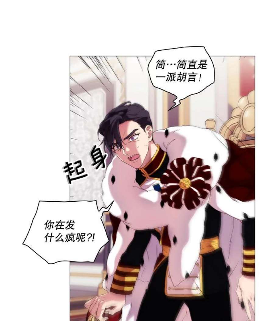 当恶女恋爱时5.国王与“公主”