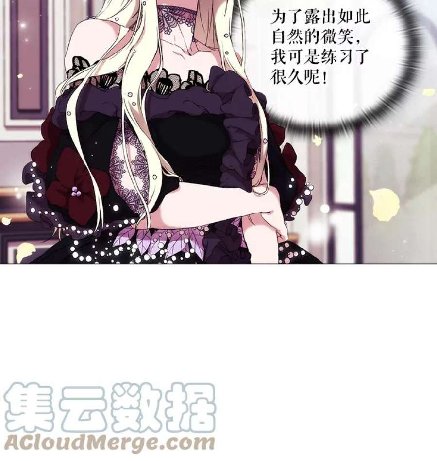 当恶女恋爱时5.国王与“公主”