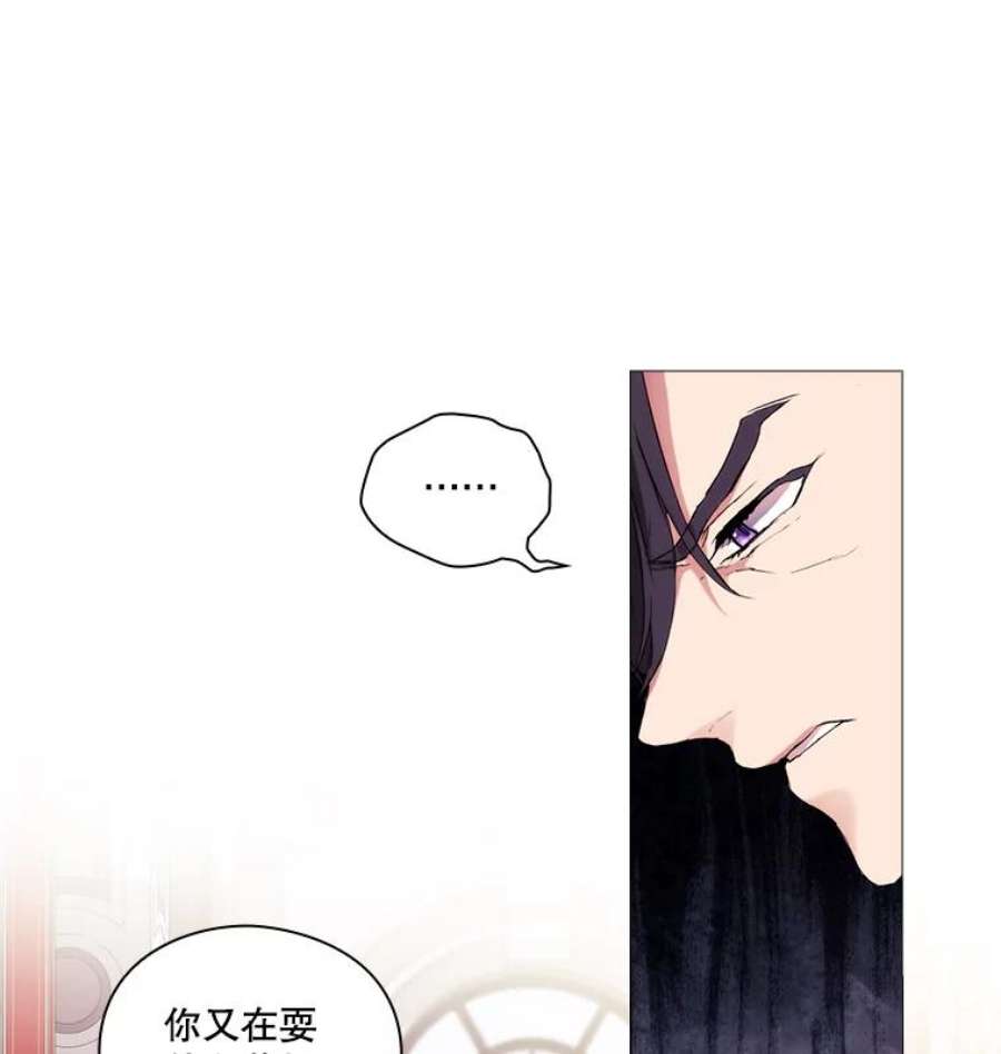 当恶女恋爱时5.国王与“公主”