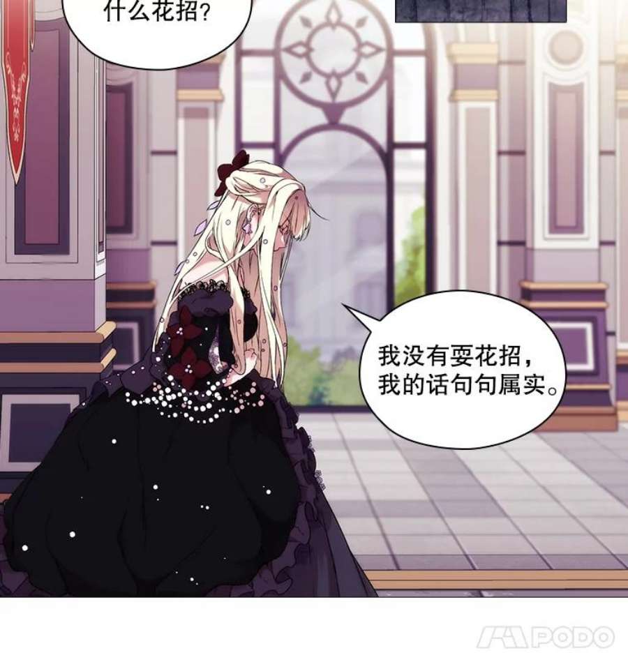 当恶女恋爱时5.国王与“公主”