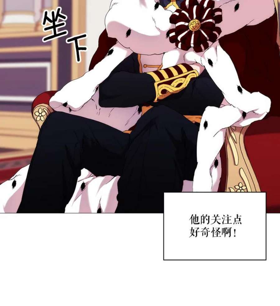 当恶女恋爱时5.国王与“公主”