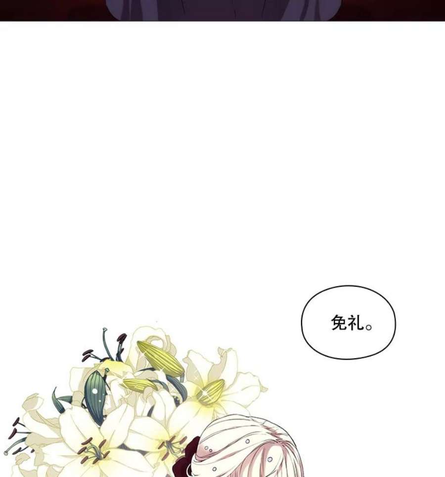 当恶女恋爱时5.国王与“公主”