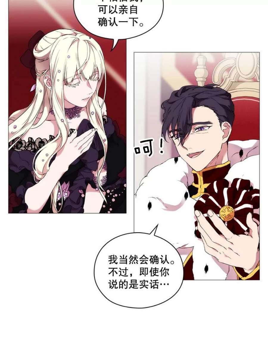 当恶女恋爱时5.国王与“公主”