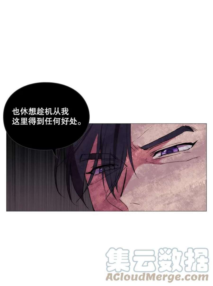 当恶女恋爱时5.国王与“公主”