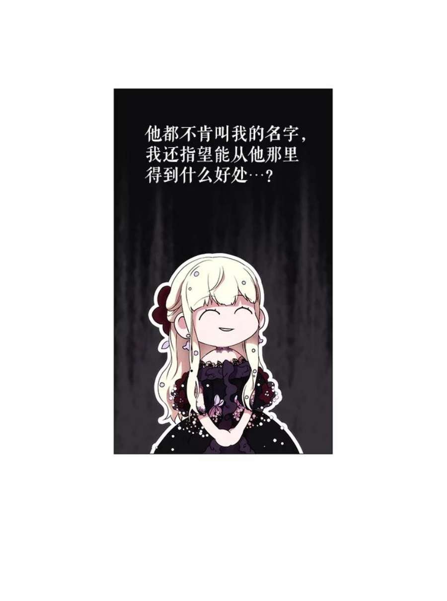 当恶女恋爱时5.国王与“公主”