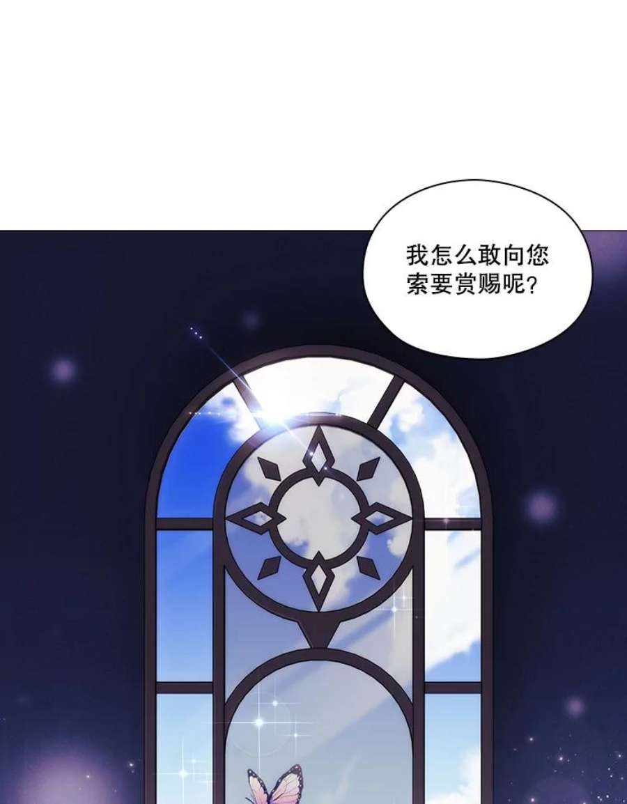 当恶女恋爱时5.国王与“公主”