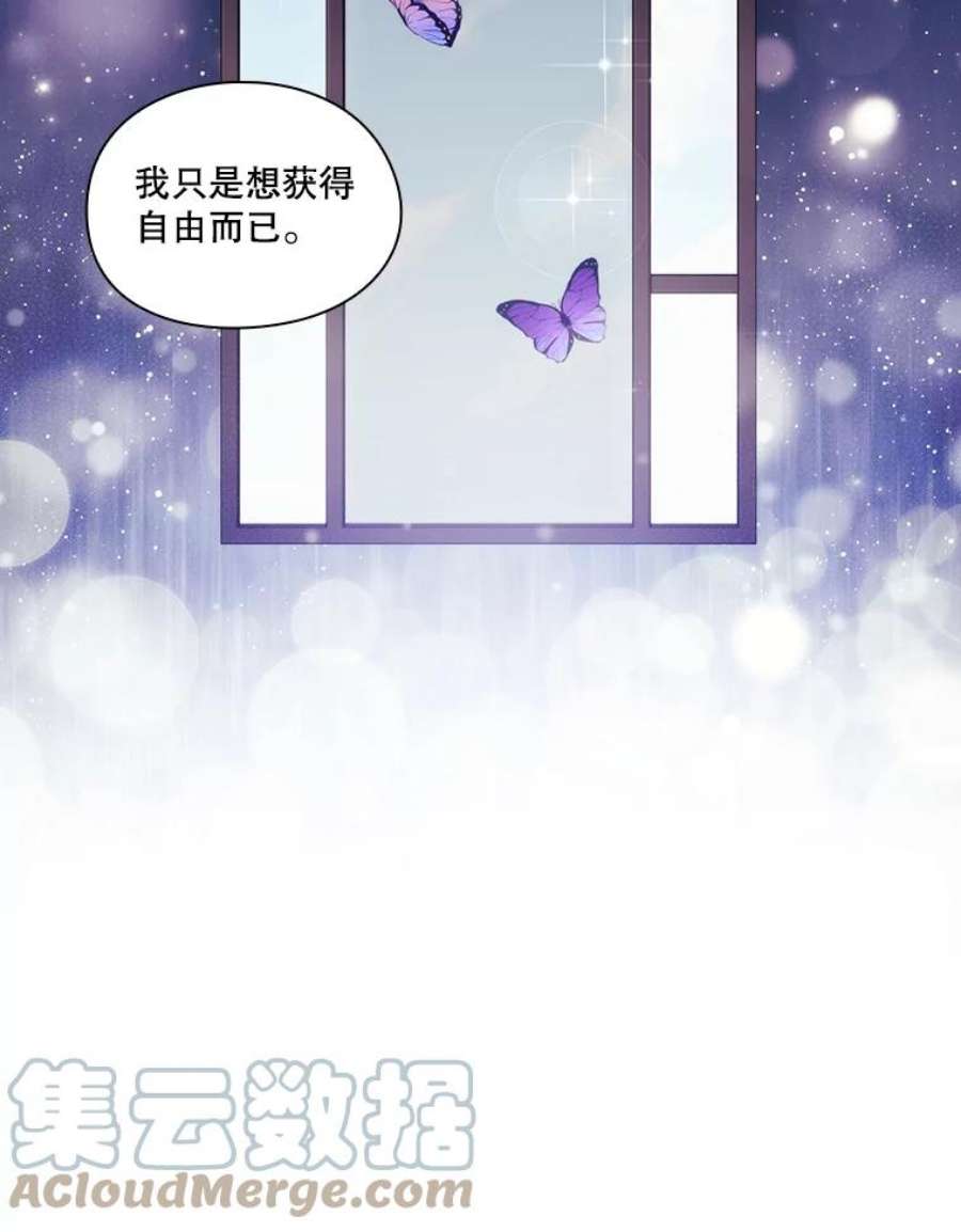 当恶女恋爱时5.国王与“公主”