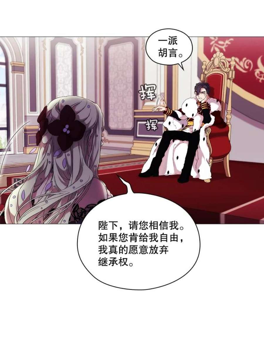 当恶女恋爱时5.国王与“公主”