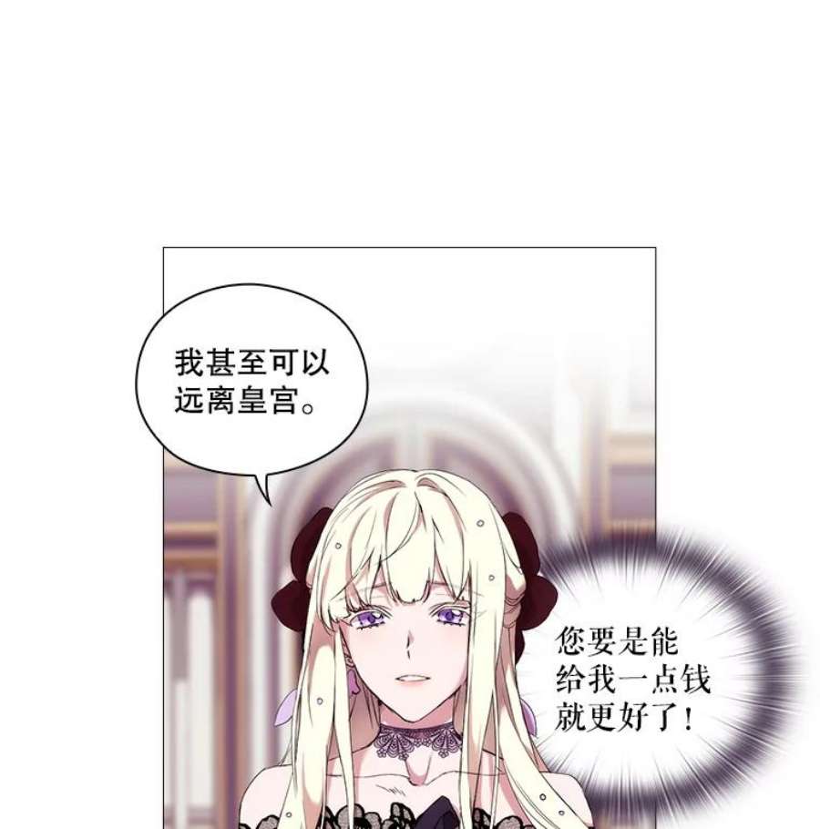 当恶女恋爱时5.国王与“公主”