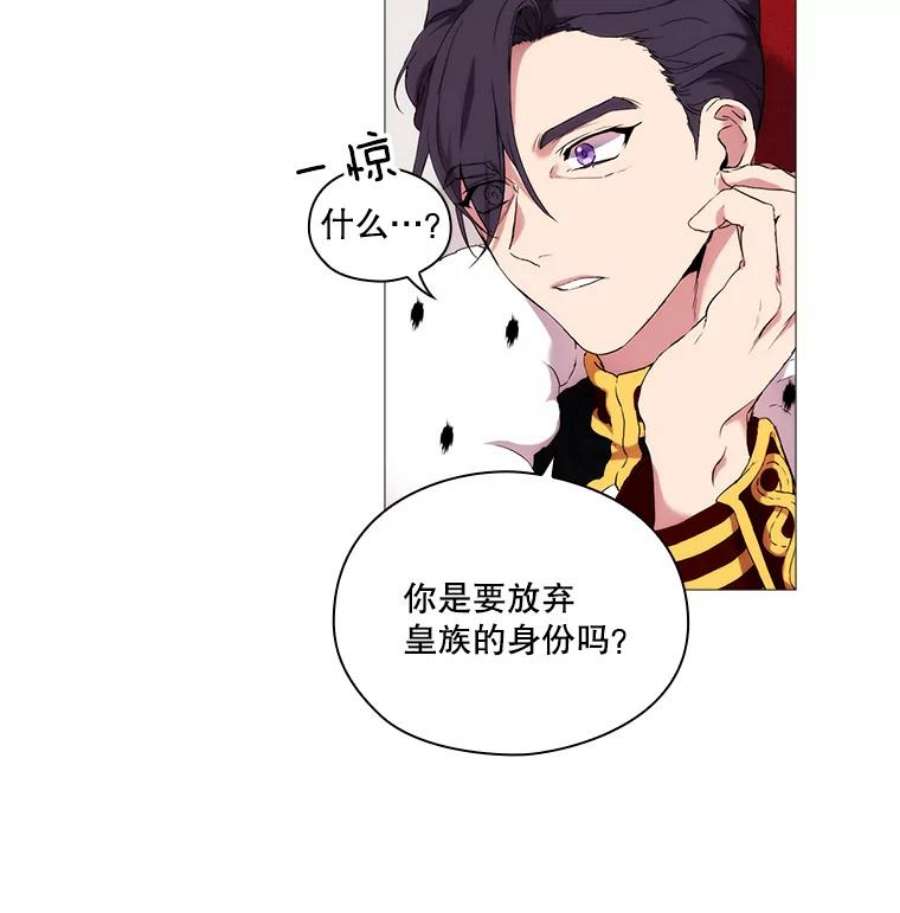 当恶女恋爱时5.国王与“公主”