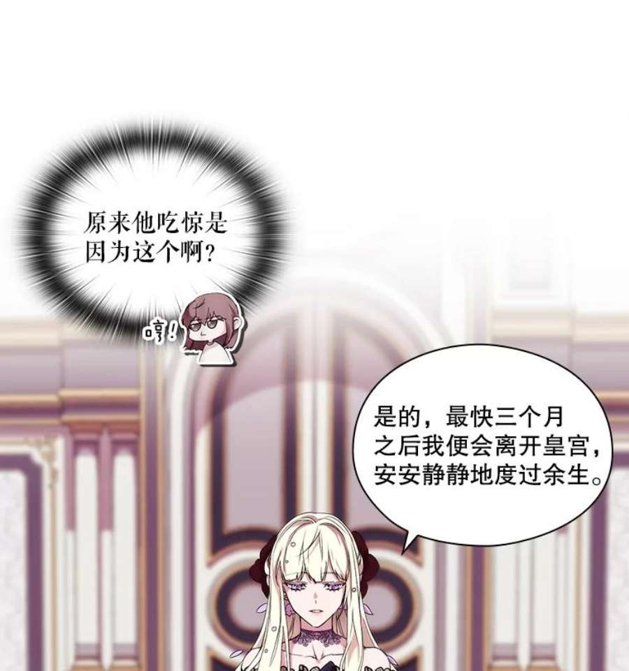 当恶女恋爱时5.国王与“公主”